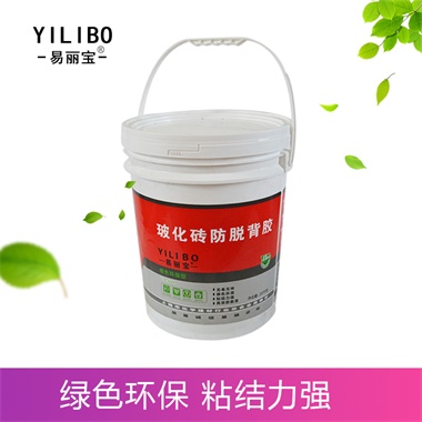 玻化磚防脫背膠(雙組份水劑) 玻化磚防脫背膠(雙組份水劑)