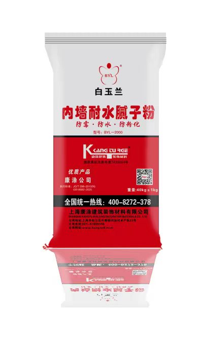 白玉蘭內墻耐水膩子粉